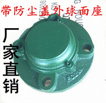 Outer spherical bearing flange with dustproof cast iron cover CFC204 CFC205 CFC206 CFC207 CFC208