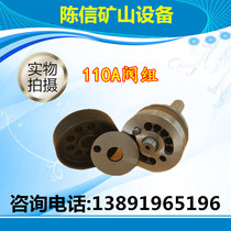 110A valve assembly assembly Special Price valve cover valve seat low wind pressure high efficiency impactor down drill accessories