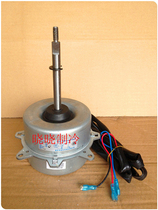 Suitable for Midea air conditioning outdoor motor YDK53-6J YDK53-6R YDK53-6K