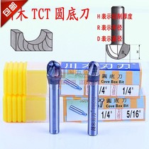 Kawaki blade woodworking milling cutter Kawaki tool Kawaki TCT round bottom knife 1 4 handle 1 2 handle