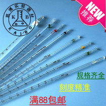 Glass graduated pipette huan biao pipette long straw 1 2 5 10 15 20 25 30 50 100ml