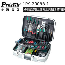 Taiwan Baogong 1PK-2009B-1 advanced telecommunications tool set electronic maintenance tool set