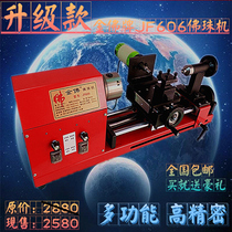 Woodworking lathe Micro Machine Tool Buddha Ball Machine Ball Machine Wood Bead Machine Xingyue Bodhi Hand String Processing Machine
