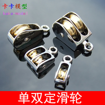 Single double fixed pulley fine metal fixed pulley miniature fixed pulley zinc alloy pulley model making
