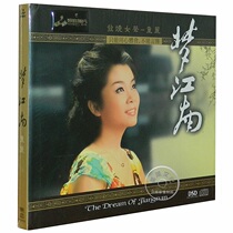 Miao Yin Records Tong Li Meng Jiangnan minor female voice burning disc DSD 1CD