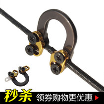 Composite bow metal D ring U ring buckle fitting U ring rope buckle and grip use a hitchhiking point archery equipment