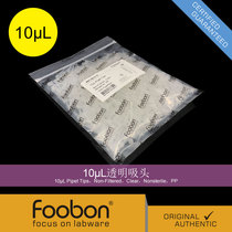 10u tip 10ul tip transparent tip Tips 1000 packs Foobon #FB12-10]