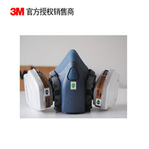 3M7502 dust poison set suitable for painting chemical industry