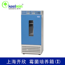 Shanghai Qixin MJ-150-I MJ-150F-I Mold incubator