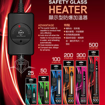 Taiwan Yabo UP super mini Super column short fish tank aquarium 25W500W explosion proof thermostat heating rod