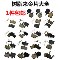 Bicycle pad disc brake pad mountain bike resin semi-metal brake pad m355 disc brake brake pad BB5