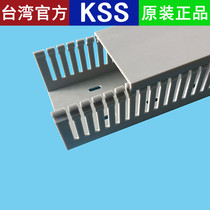 Direct selling Taiwan HVD-1 KSS insulation distribution duct 25x30 PVC plastic trunking for distribution cabinet special wiring duct