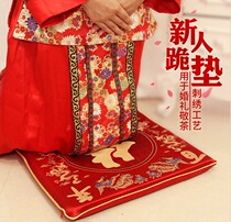 Wedding toast tea kneeling mat thickened Chinese wedding couple worship hall red mat Festive red happy word dragon and Phoenix sitting blessing mat