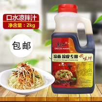 Liangpi cold noodles cold sauce 2000ml large bottle of seasoning cold dishes seasoning sauce sauce aftertaste juice