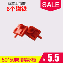 Wire cutting accessories 50*50 open tape magnetic universal wire cutting water nozzle new type of non-blocking easy use