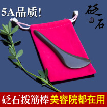 Natural Sibin Bianstone tendon stick Facial eye scraping plate Vibrator Beauty meridian acupoint pen