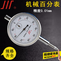 To be a quantum Sichuan card large range of mechanical dial 0-20 0-20 0-30 0-50 0-50 0 01mm indicating the table head