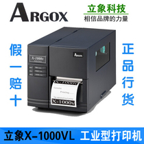 Lixiang X-1000VL barcode printer Label printer Washing cloth tag printer Jiangsu and Zhejiang
