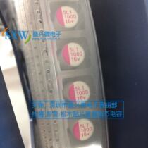 Pinewood SMD solid state capacitor 16V1000UF volume 10X12 MP16VL1000ME12 New product