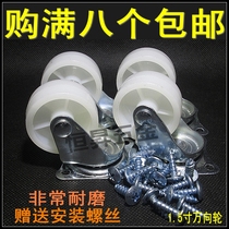 1 5 inch light caster nylon caster wheel bookcase small wheel tea table and chair pulley pulley