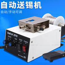 White light BK373 automatic tin feeding machine automatic tin delivery machine soldering machine tin delivery tin manual tin