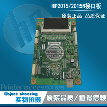 Applicable to original spare parts hp2015 2015D 2015N 2015DN motherboard interface board Printing Board
