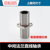 Uplift size intermediate flange KEMKL6 8 10 12 16 20 25 30 35 40 50 linear bearings