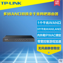 TP-LINK TL-ER5520G enterprise dual core full gigabit Internet Cafe Router multi WAN port high speed stability