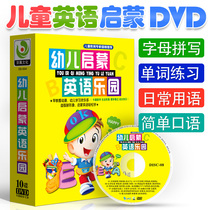 Young children Baby English Enlightenment disc English Children songs Early teaching Animated Film learning materials dvd discs
