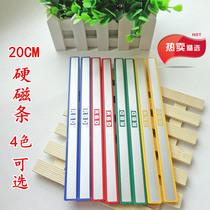 Fast 200mm hard glue whiteboard magnetic strip length 20cm strong magnet hard magnetic strip pasted Iron Stone