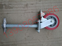 6-inch recommended new mobile scaffolding castors universal wheels