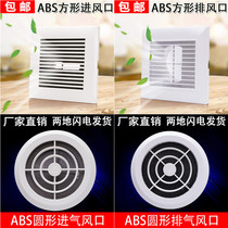 Fresh air system abs Wall adjustable air volume round air outlet air supply exhaust air intake plastic square exhaust air inlet