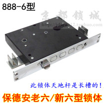 Baode An old six-type new six-lock body Maximus Zhucheng anti-theft door 888-6 type old 6-type new 6-type D2
