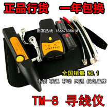 Wire Finder TM-8 Wire Finder of wire gauge Charline instrument Versatile Tester Tour Instrument Inspection Line Engineer