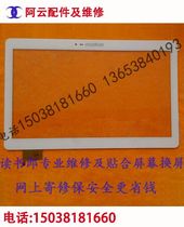 Reading Lang Tablet PC G200 G300 G500 Original Capacitive Touch External Screen LCD Display Inner Screen