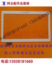 Reading Lang tablet computer G200 G300 G500 original capacitive touch outer screen LCD display inner screen