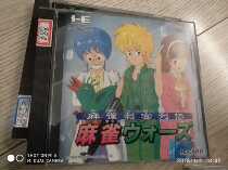 The pce hucard mahjong Assassin