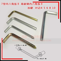 Allen wrench M6 simple L-type Allen wrench M8 7-character hexagon cross-slot wrench dual-purpose wrench