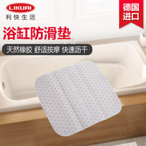 Lekfast Meusch German imported bathroom bathtub non-slip mat massage type bathroom mat 55x55cm