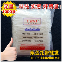 3*150mm Yongda cable tie Self-locking nylon plastic small cable tie fixed sealing strip Cable tie White black