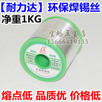 New soldering tin strips lead free environmentally friendly soldering tin silk Sn993 Gu07 net weight 1 kg weld tin wire
