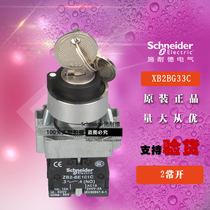 Original Schneider XB2BG33C = ZB2BZ103C ZB2BG3C three-speed button with key selector switch