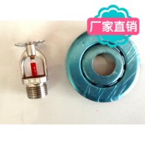 Yinglong DN15 copper 68 degree sprinkler sprinkler sprinkler upper and lower sprinkler with adjustable decoration
