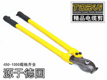 Germany Dowei 450 600 800 900 1050 cable scissors cable scissors wire cutters