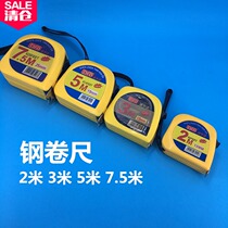 THD steel measuring tape 2 m 3 m 5 m 7 5 m 5 m High quality woodworking rice ruler high-precision steel ruler