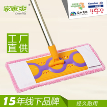 Jiajiashuang long dust push mop flat mop flat mop Solid wood floor dust push JH-5110