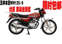 Suitable for Wuyang Honda WH125-9 motorcycle cushion cover sunscreen waterproof leather mesh seat cover