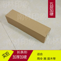 63cm STRIP LOGISTICS CARTON BARBECUE BRUSH FOLDING UMBRELLA SHAMPOO WATER INSULATION CUP WIPER EXPRESS CARTONS