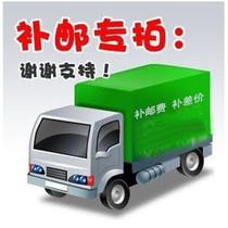 Postage supplement Product difference supplement 1 yuan General electric drill battery charger Shipping link