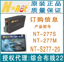 n-net NT-S277-20 Single Fiber Single Mode Protocol Converter Original 1 Pair Price